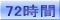 FXFE507 72���ԗ\�z�}